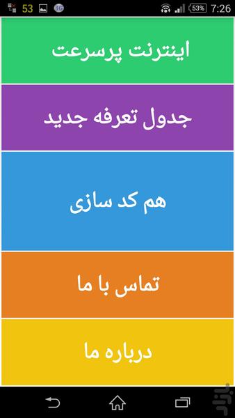 هم کدسازی گیلان - Image screenshot of android app