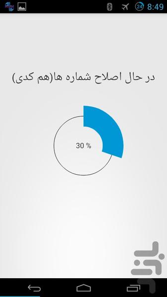 هم کدی (قزوین) - عکس برنامه موبایلی اندروید