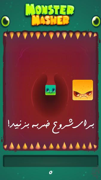 monster masher - عکس بازی موبایلی اندروید