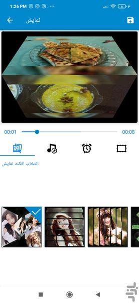 میکس اهنگ روی فیلم - Image screenshot of android app