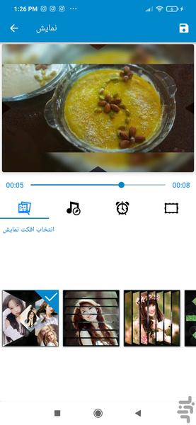میکس اهنگ روی فیلم - Image screenshot of android app