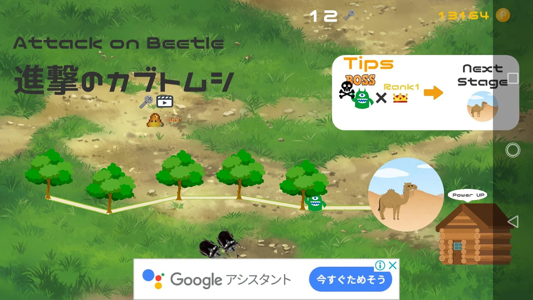 Attack on  Beetle - Gameplay image of android game