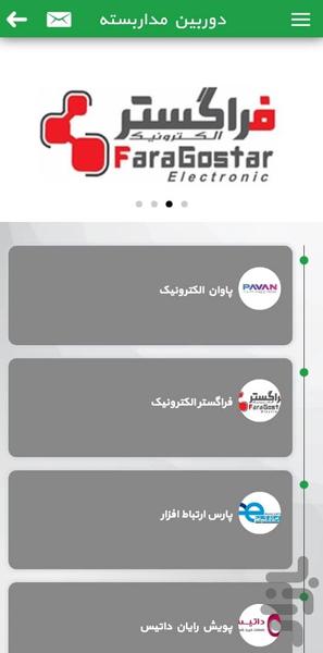 مشاور امنیت - عکس برنامه موبایلی اندروید