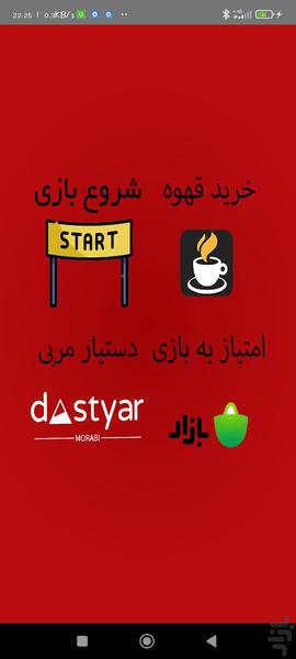 شکار مورچه - Gameplay image of android game