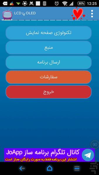 LCD یا OLED - Image screenshot of android app