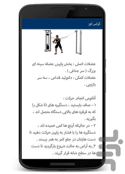 morabihamrah - Image screenshot of android app