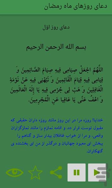 مهمان خدا - Image screenshot of android app