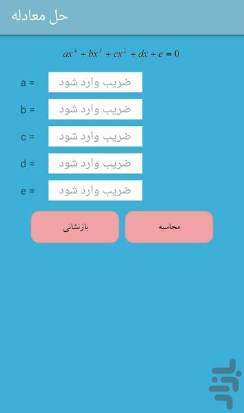 حل معادله درجه 2 و 3 و 4 - Image screenshot of android app