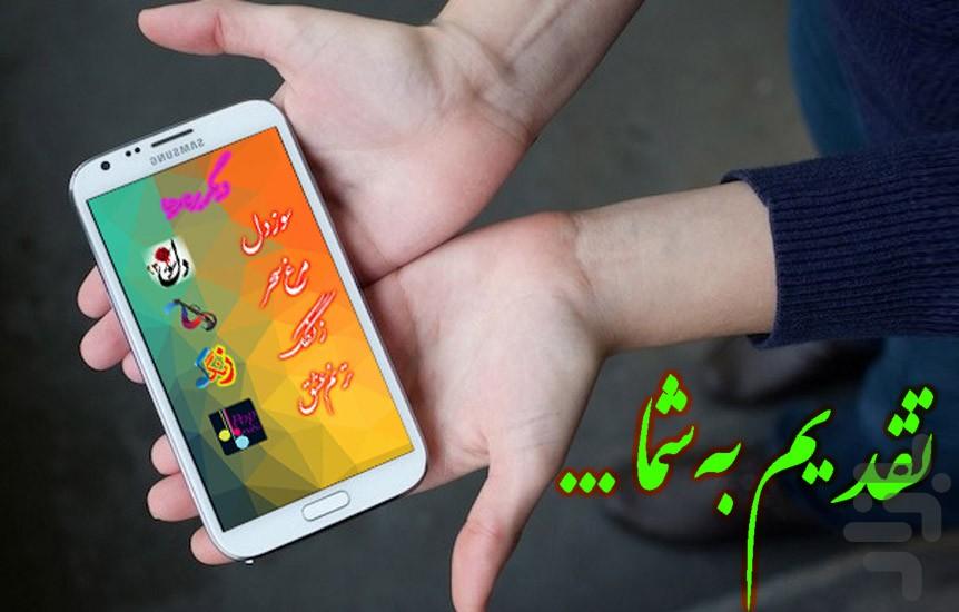 ۲۲۲ موسیقی زنگ سنتی (رینگتون سنتی) - عکس برنامه موبایلی اندروید