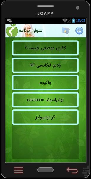 کلینیک دکتر مرتضوی مقدم - Image screenshot of android app