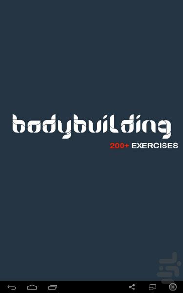 BodyBuilding : 200+ Exercises - Image screenshot of android app
