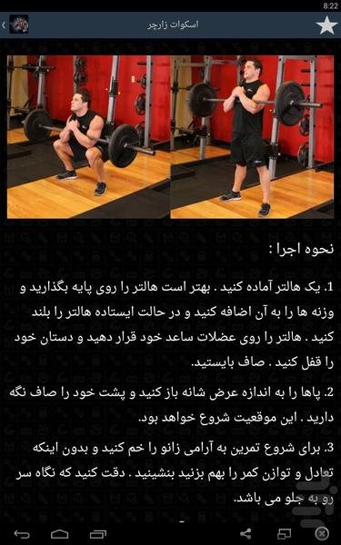 BodyBuilding : 200+ Exercises - Image screenshot of android app