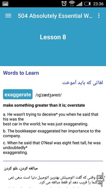 504 لغت ضروری (کامل) - Image screenshot of android app