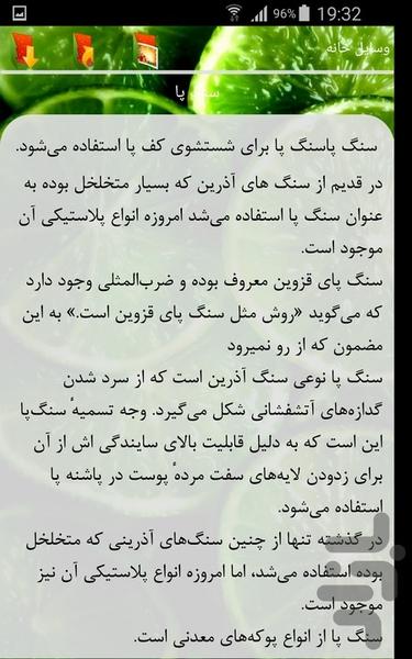 وسایل خانه - Image screenshot of android app