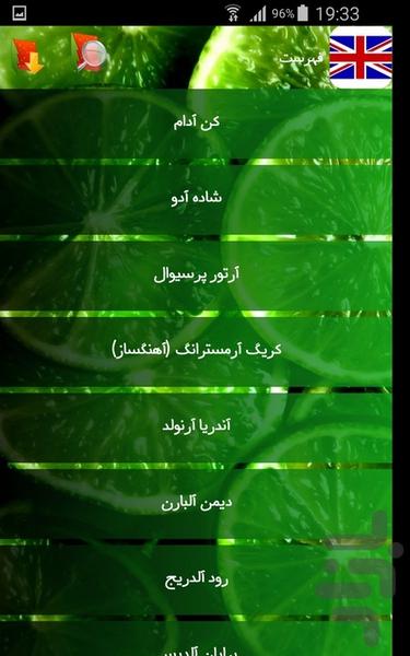 افسران بریتانیا - Image screenshot of android app