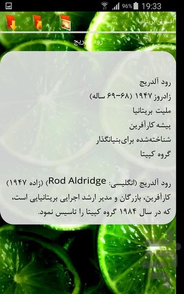 افسران بریتانیا - Image screenshot of android app