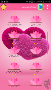 مثبت اندیش باش - عکس برنامه موبایلی اندروید
