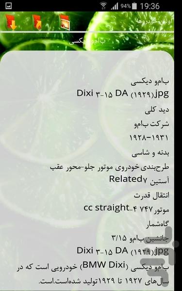 اولین خودروها - Image screenshot of android app