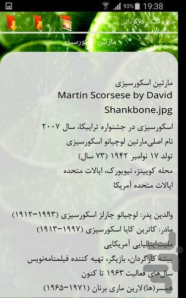 جایزه اسکار کارگردانی - Image screenshot of android app