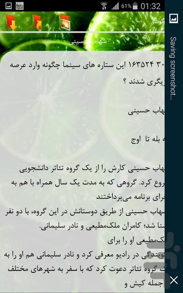 بازیگرشو - عکس برنامه موبایلی اندروید