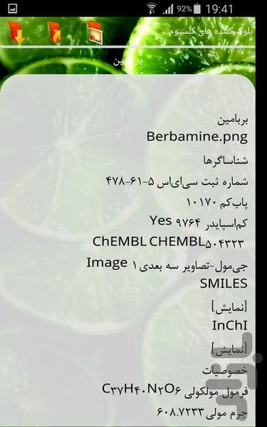 بلوک کننده های کلسیوم - Image screenshot of android app
