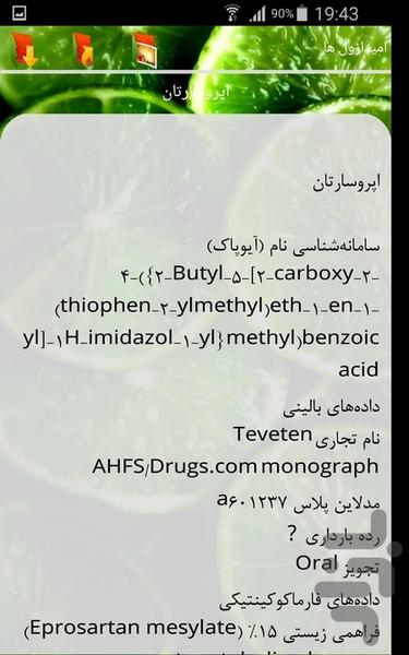امیدازول ها - Image screenshot of android app