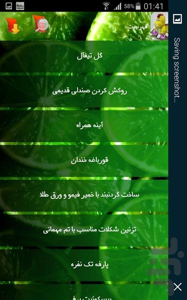 گل آرایی - عکس برنامه موبایلی اندروید