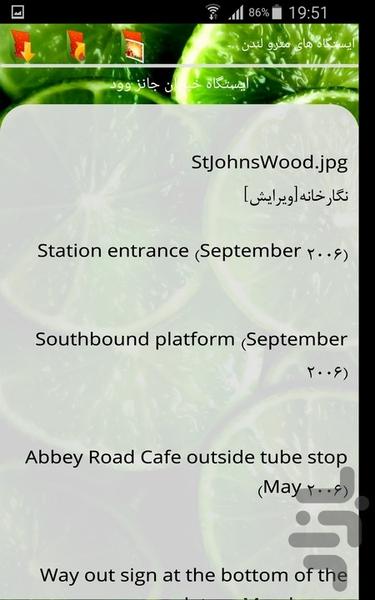 ایستگاه های مترو لندن - Image screenshot of android app