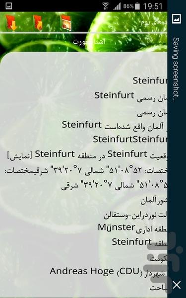 ایالت های روم - عکس برنامه موبایلی اندروید