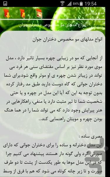 مد و زیبایی - Image screenshot of android app