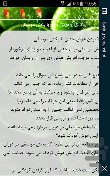 موسیقی - Image screenshot of android app
