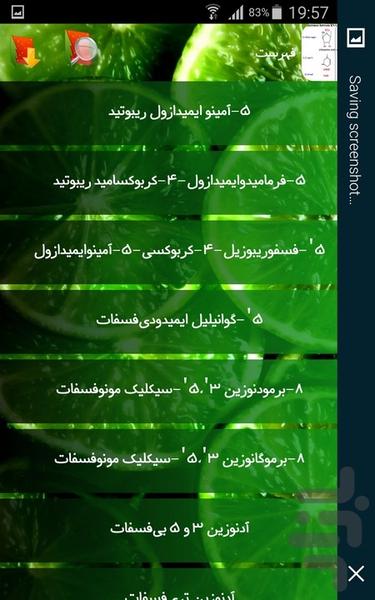 نوکلئتیدها - Image screenshot of android app