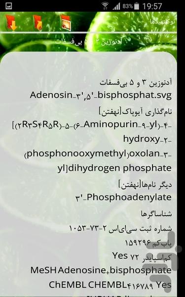 نوکلئتیدها - عکس برنامه موبایلی اندروید