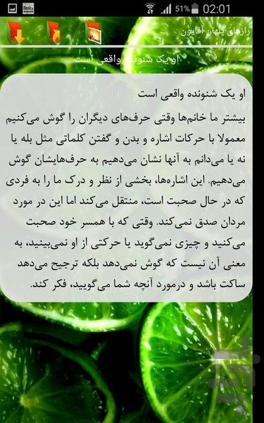 رازهای پنهان آقایون - Image screenshot of android app