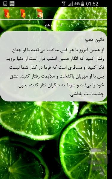 راز زندگی - Image screenshot of android app