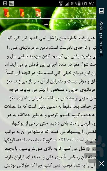 ریلکسیشن - Image screenshot of android app