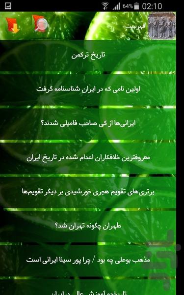 تاریخ ایران - Image screenshot of android app