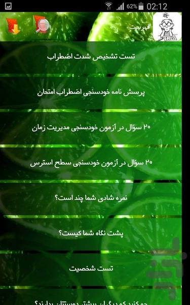 تست های خودشناسی - Image screenshot of android app