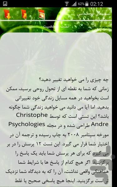 تست های خودشناسی - Image screenshot of android app