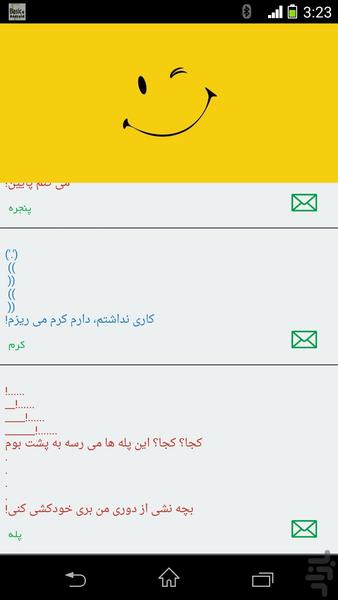 پیامک نقاشی - Image screenshot of android app