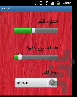 مشاوره خانواده - Image screenshot of android app