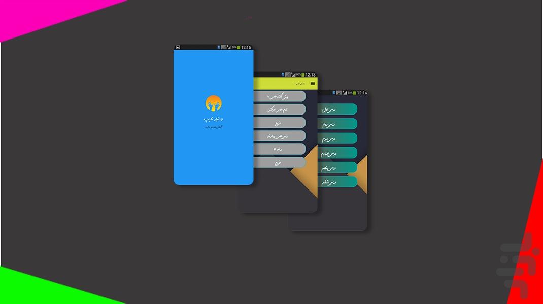 تایپ سریع(تایپ سریع ۱۰ انگشتی) - Image screenshot of android app