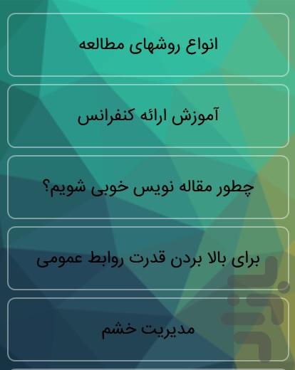 learn - عکس برنامه موبایلی اندروید