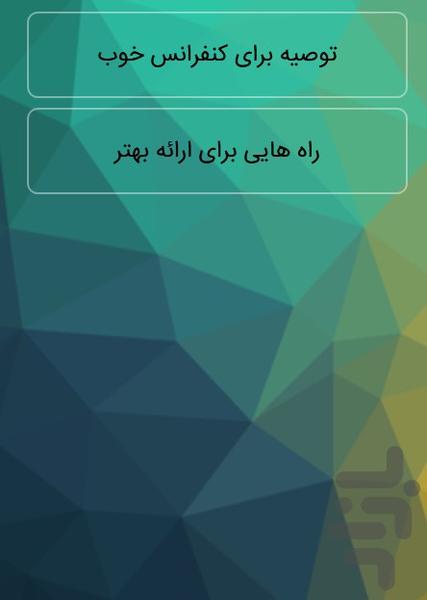 learn - Image screenshot of android app