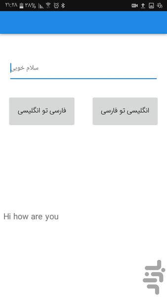 مترجم آنلاین - Image screenshot of android app
