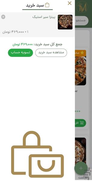 رستوران مادر ساوه - عکس برنامه موبایلی اندروید