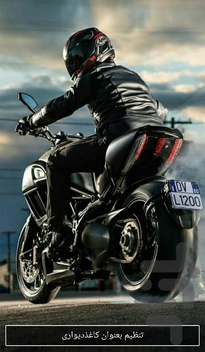 motorcycle theme - Image screenshot of android app