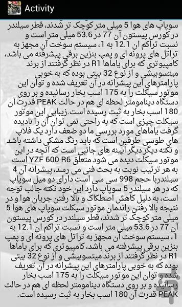 عشق موتور سنگین - عکس برنامه موبایلی اندروید