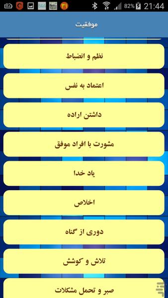 موفقیت نزدیک است - Image screenshot of android app