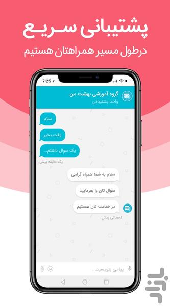 اسرار سلامتی | تناسب اندام، کاهش وزن - عکس برنامه موبایلی اندروید